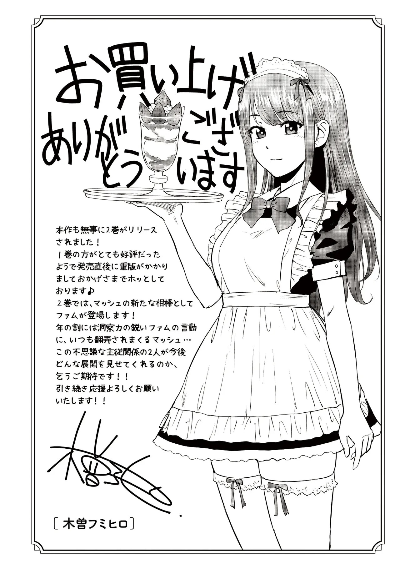 [Kiso Fumihiro × Haru Roku] Ossan wa Isekai de Omoi wo Togeru Volume 2 - Page 176