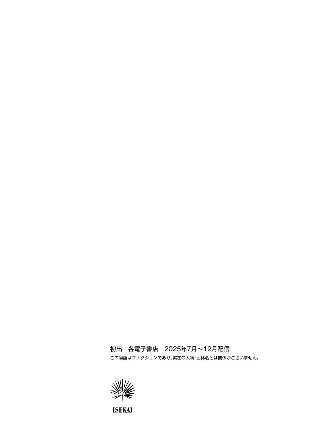 [Kiso Fumihiro × Haru Roku] Ossan wa Isekai de Omoi wo Togeru Volume 2 - Page 178