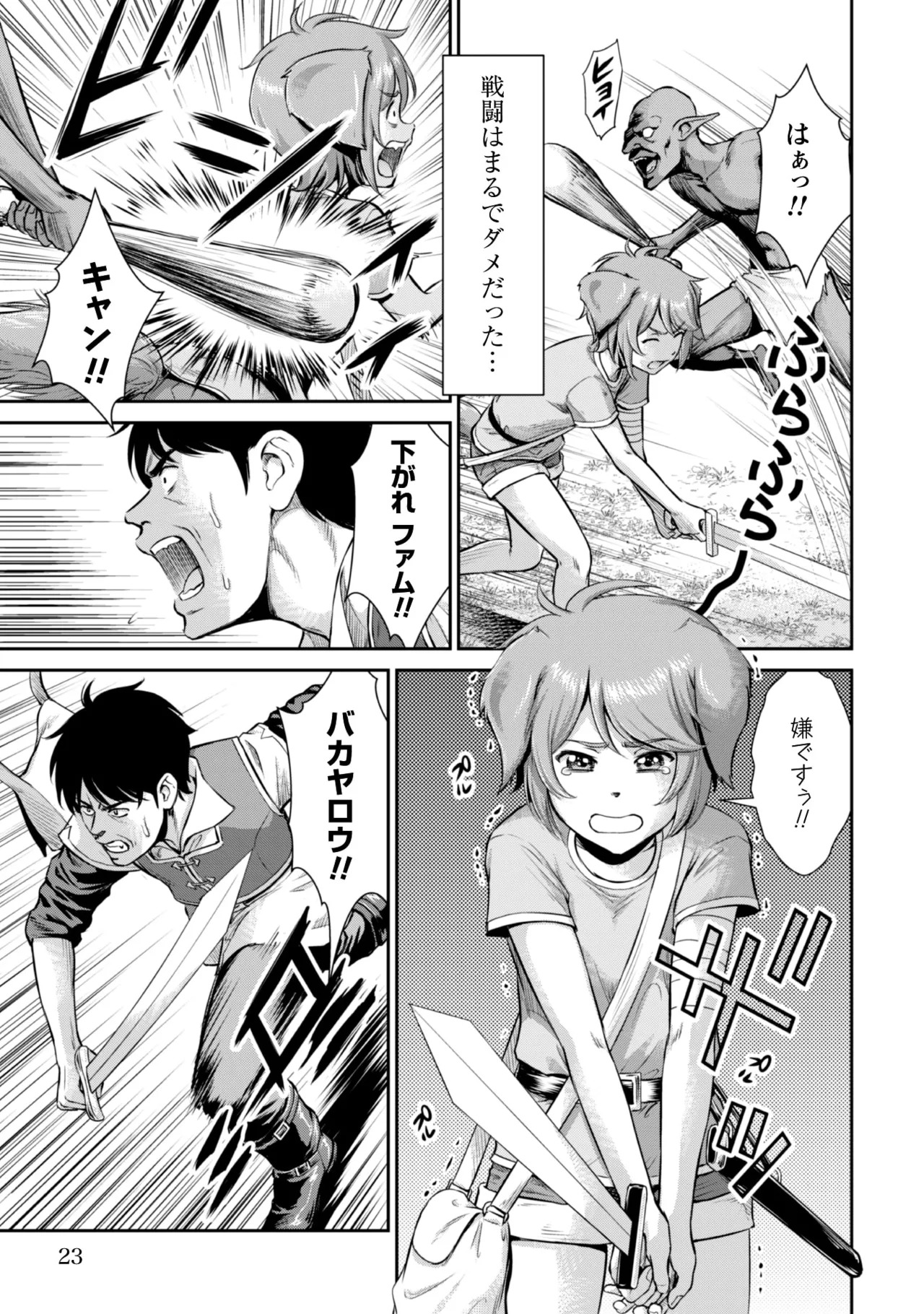 [Kiso Fumihiro × Haru Roku] Ossan wa Isekai de Omoi wo Togeru Volume 2 - Page 20
