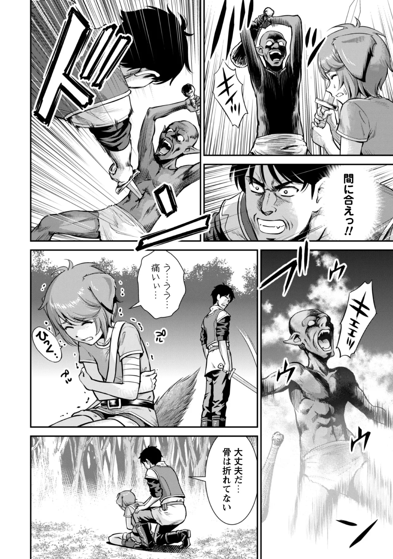 [Kiso Fumihiro × Haru Roku] Ossan wa Isekai de Omoi wo Togeru Volume 2 - Page 21