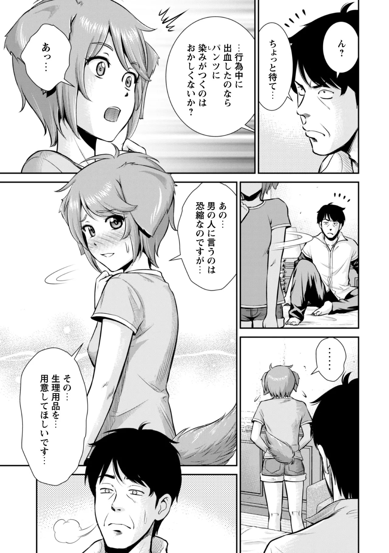[Kiso Fumihiro × Haru Roku] Ossan wa Isekai de Omoi wo Togeru Volume 2 - Page 26