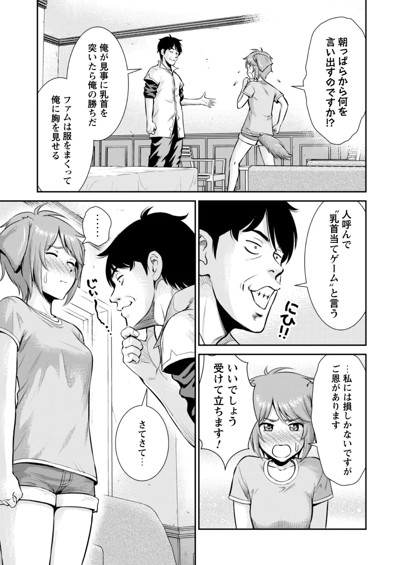 [Kiso Fumihiro × Haru Roku] Ossan wa Isekai de Omoi wo Togeru Volume 2 - Page 28