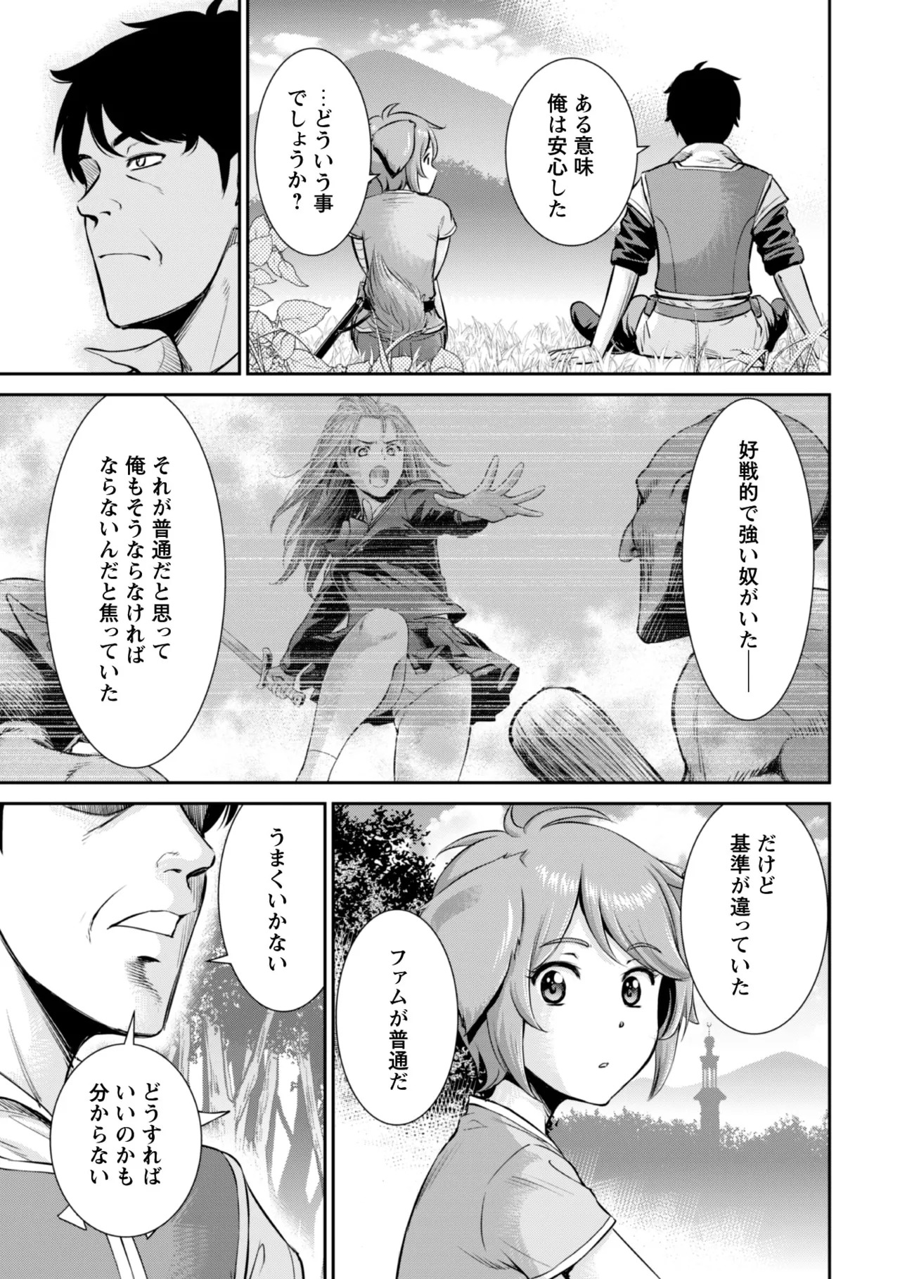 [Kiso Fumihiro × Haru Roku] Ossan wa Isekai de Omoi wo Togeru Volume 2 - Page 29