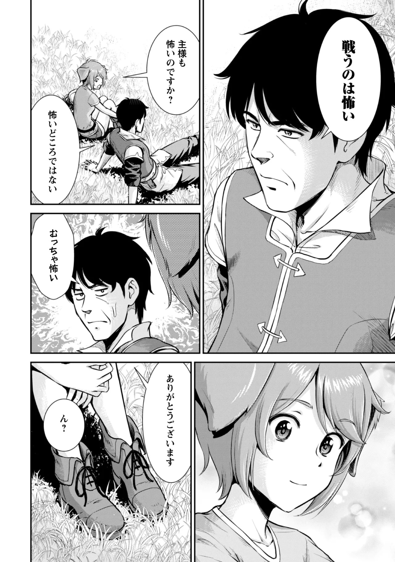 [Kiso Fumihiro × Haru Roku] Ossan wa Isekai de Omoi wo Togeru Volume 2 - Page 30