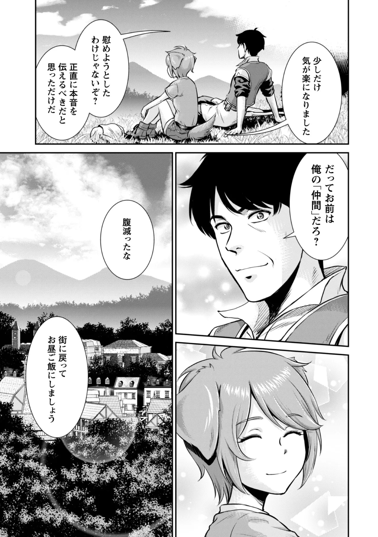 [Kiso Fumihiro × Haru Roku] Ossan wa Isekai de Omoi wo Togeru Volume 2 - Page 31