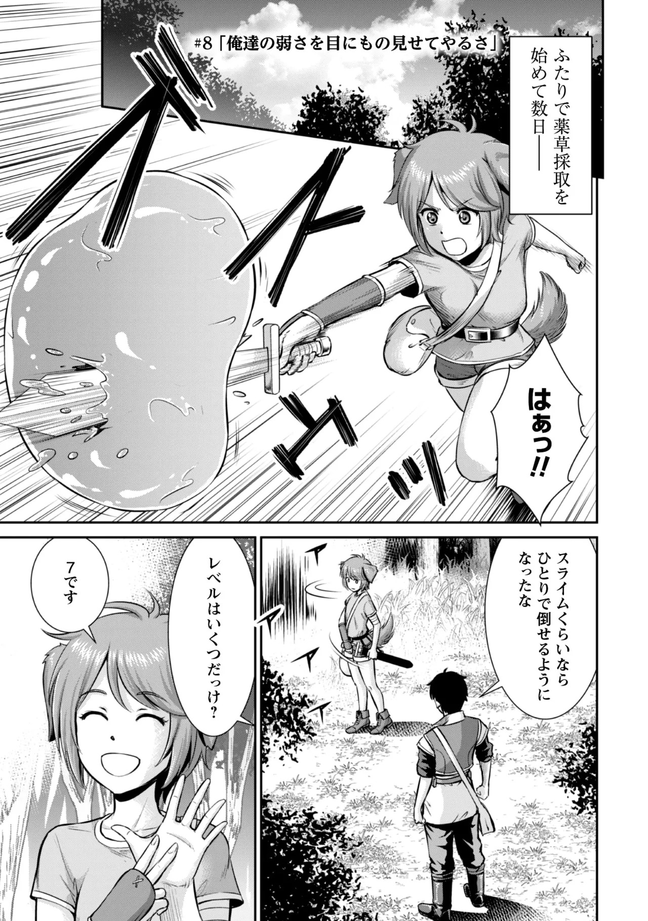 [Kiso Fumihiro × Haru Roku] Ossan wa Isekai de Omoi wo Togeru Volume 2 - Page 32