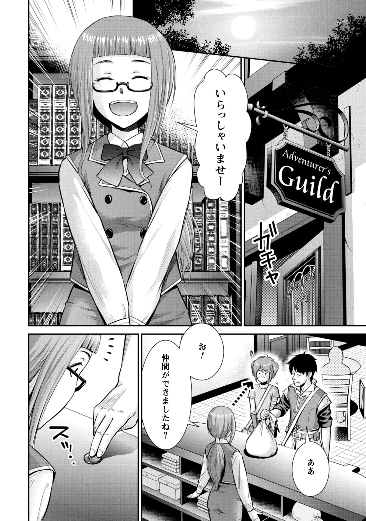 [Kiso Fumihiro × Haru Roku] Ossan wa Isekai de Omoi wo Togeru Volume 2 - Page 35