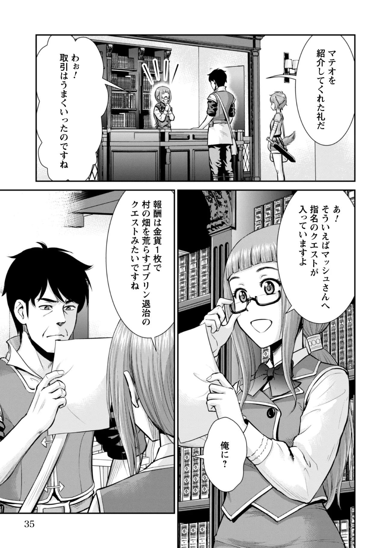 [Kiso Fumihiro × Haru Roku] Ossan wa Isekai de Omoi wo Togeru Volume 2 - Page 36