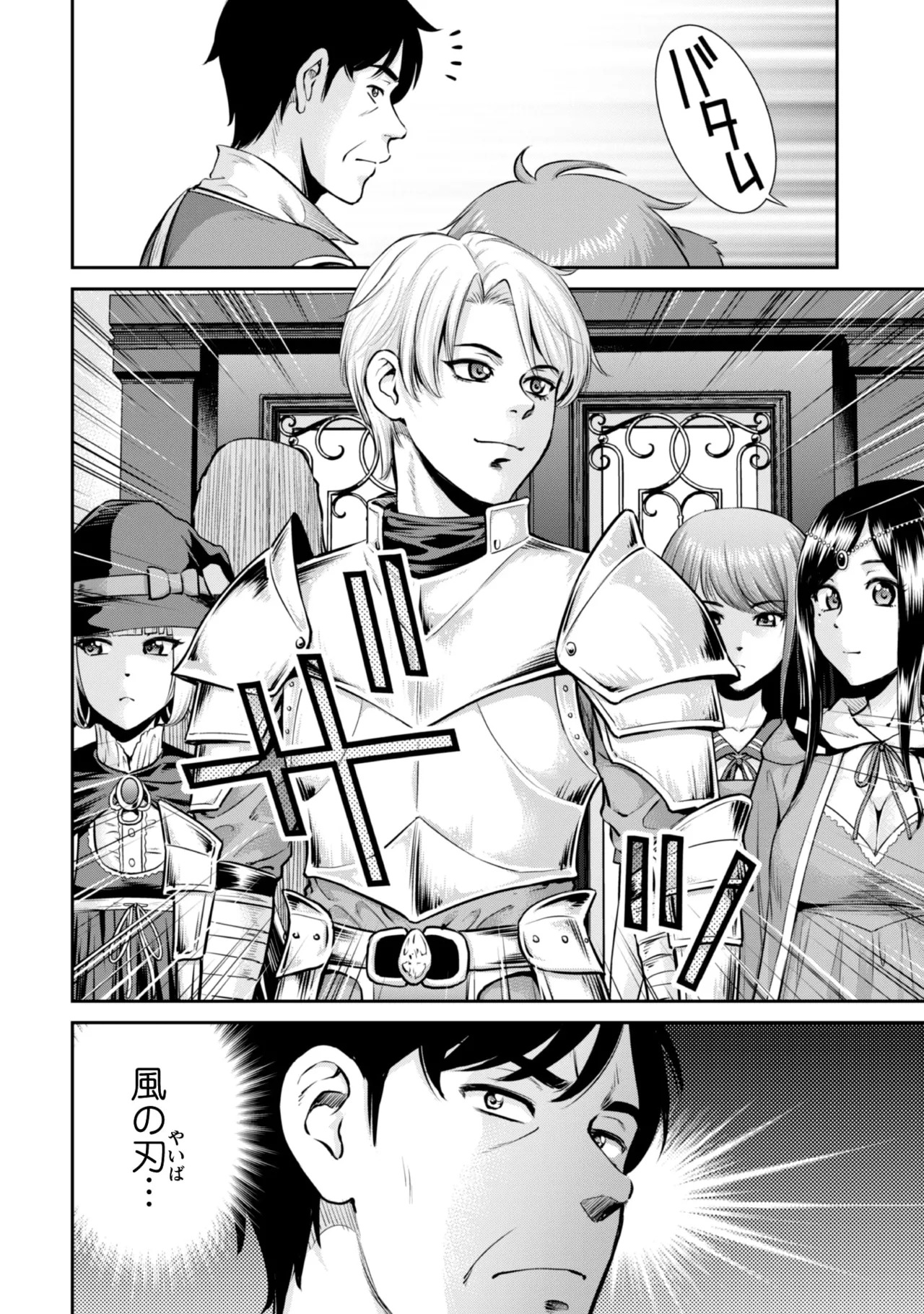 [Kiso Fumihiro × Haru Roku] Ossan wa Isekai de Omoi wo Togeru Volume 2 - Page 39