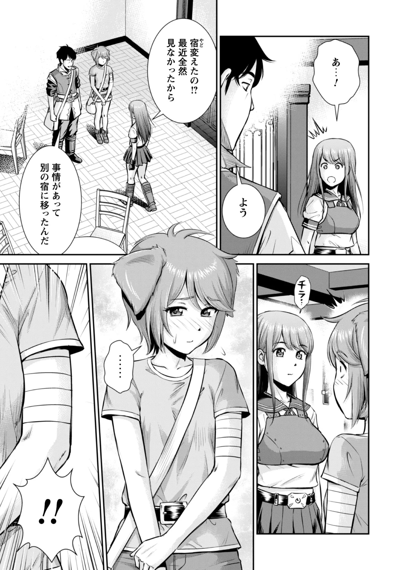 [Kiso Fumihiro × Haru Roku] Ossan wa Isekai de Omoi wo Togeru Volume 2 - Page 40