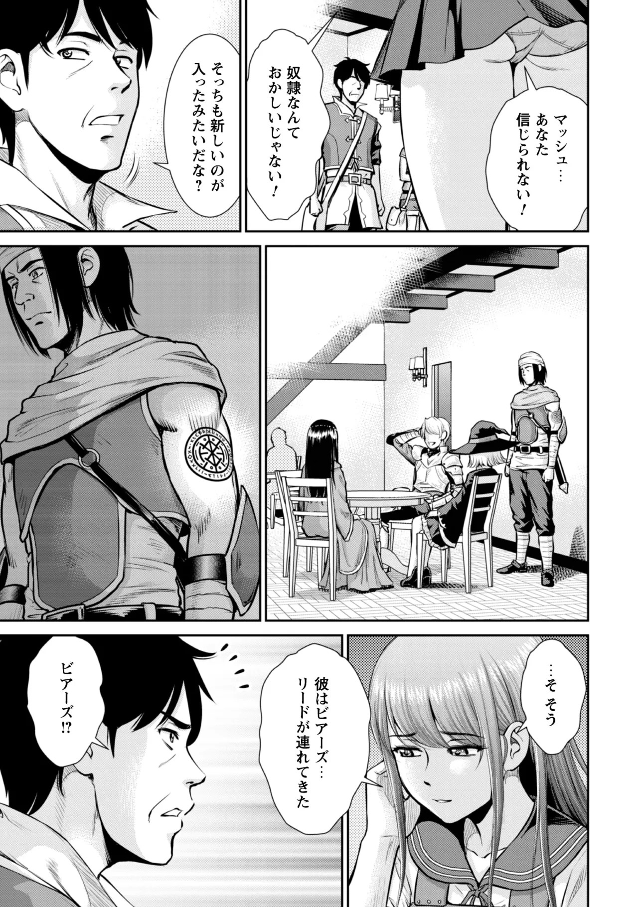 [Kiso Fumihiro × Haru Roku] Ossan wa Isekai de Omoi wo Togeru Volume 2 - Page 42