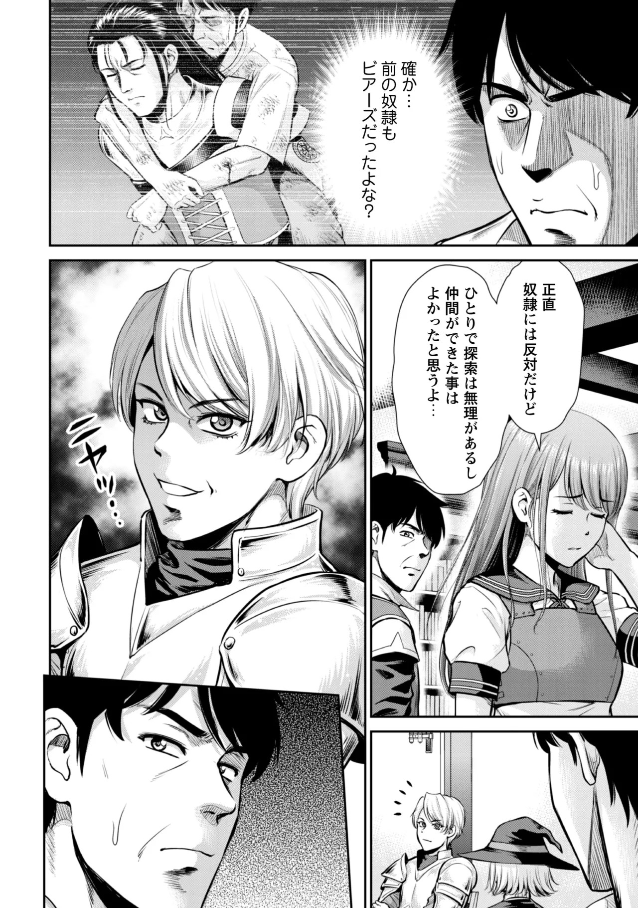 [Kiso Fumihiro × Haru Roku] Ossan wa Isekai de Omoi wo Togeru Volume 2 - Page 43