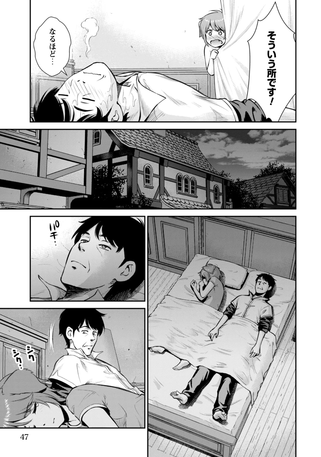 [Kiso Fumihiro × Haru Roku] Ossan wa Isekai de Omoi wo Togeru Volume 2 - Page 48