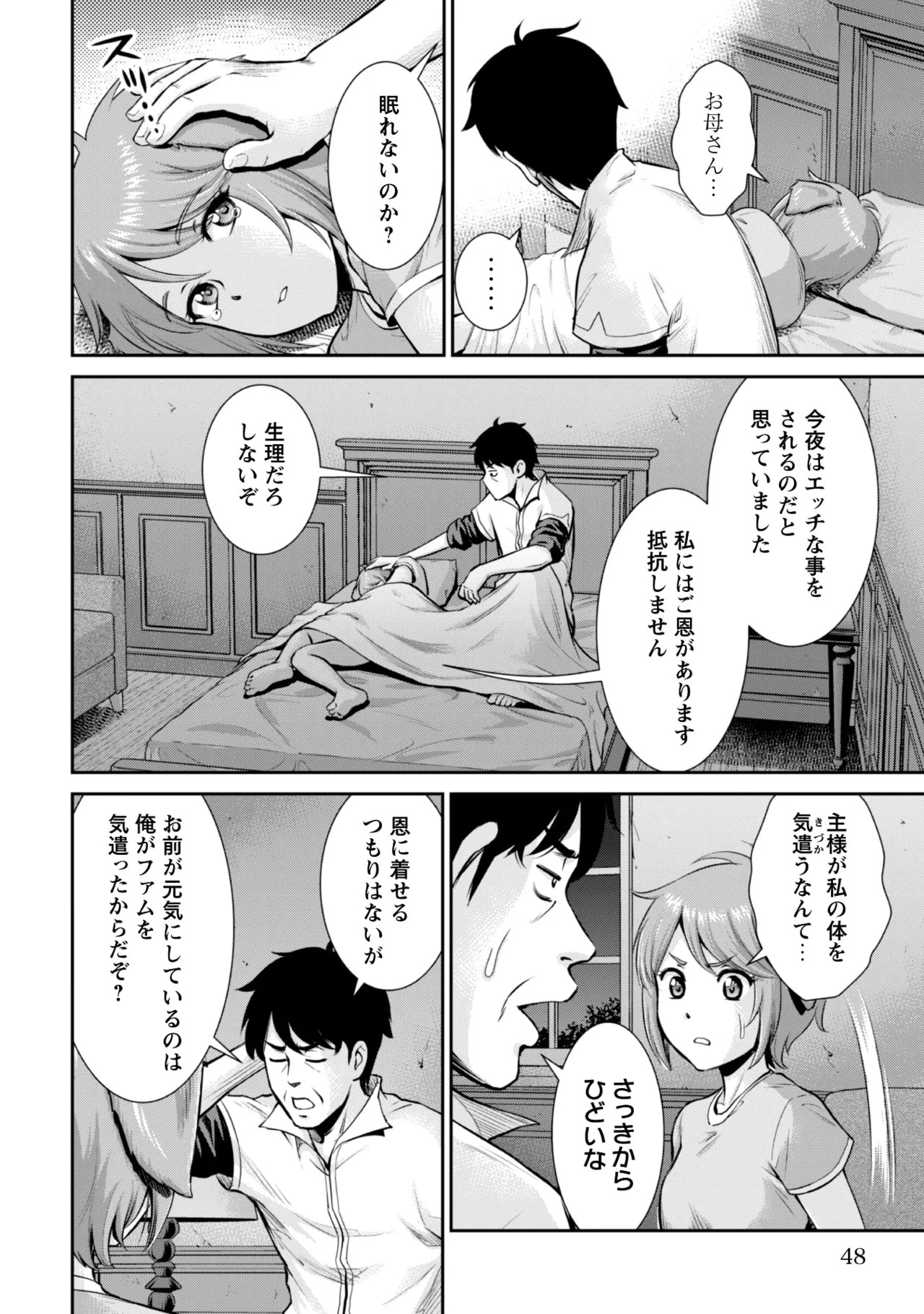 [Kiso Fumihiro × Haru Roku] Ossan wa Isekai de Omoi wo Togeru Volume 2 - Page 49