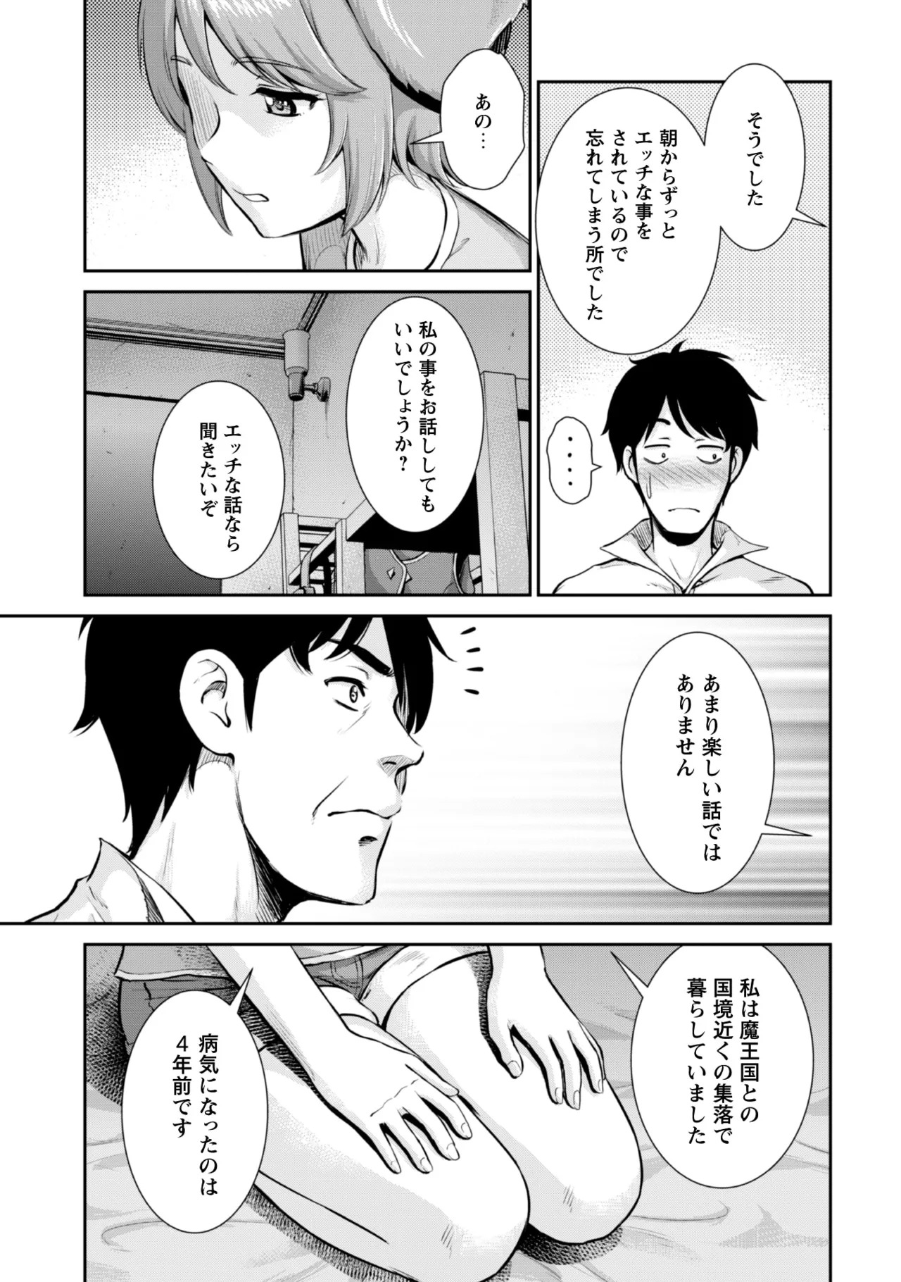 [Kiso Fumihiro × Haru Roku] Ossan wa Isekai de Omoi wo Togeru Volume 2 - Page 50