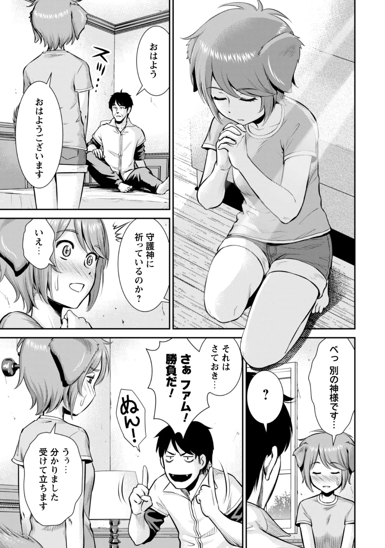 [Kiso Fumihiro × Haru Roku] Ossan wa Isekai de Omoi wo Togeru Volume 2 - Page 54