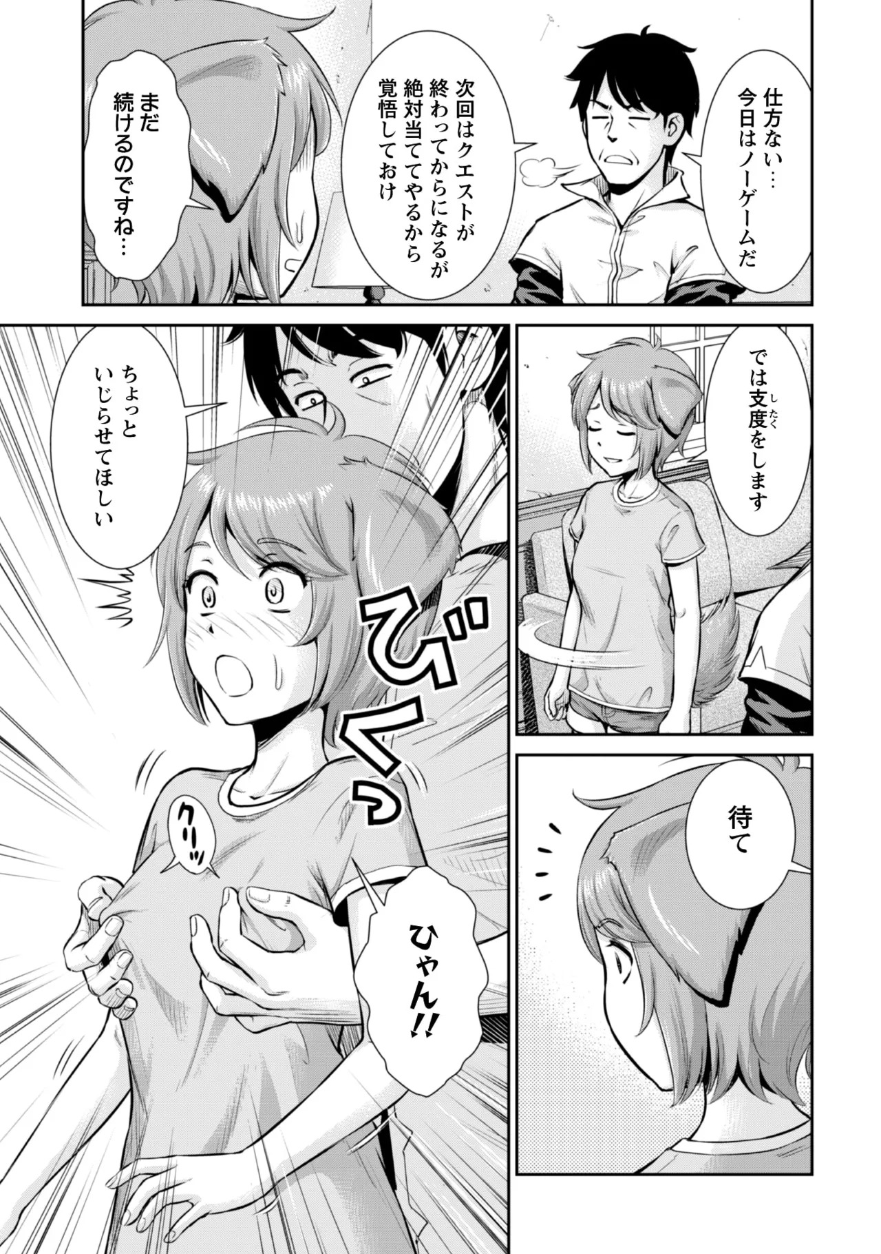 [Kiso Fumihiro × Haru Roku] Ossan wa Isekai de Omoi wo Togeru Volume 2 - Page 57