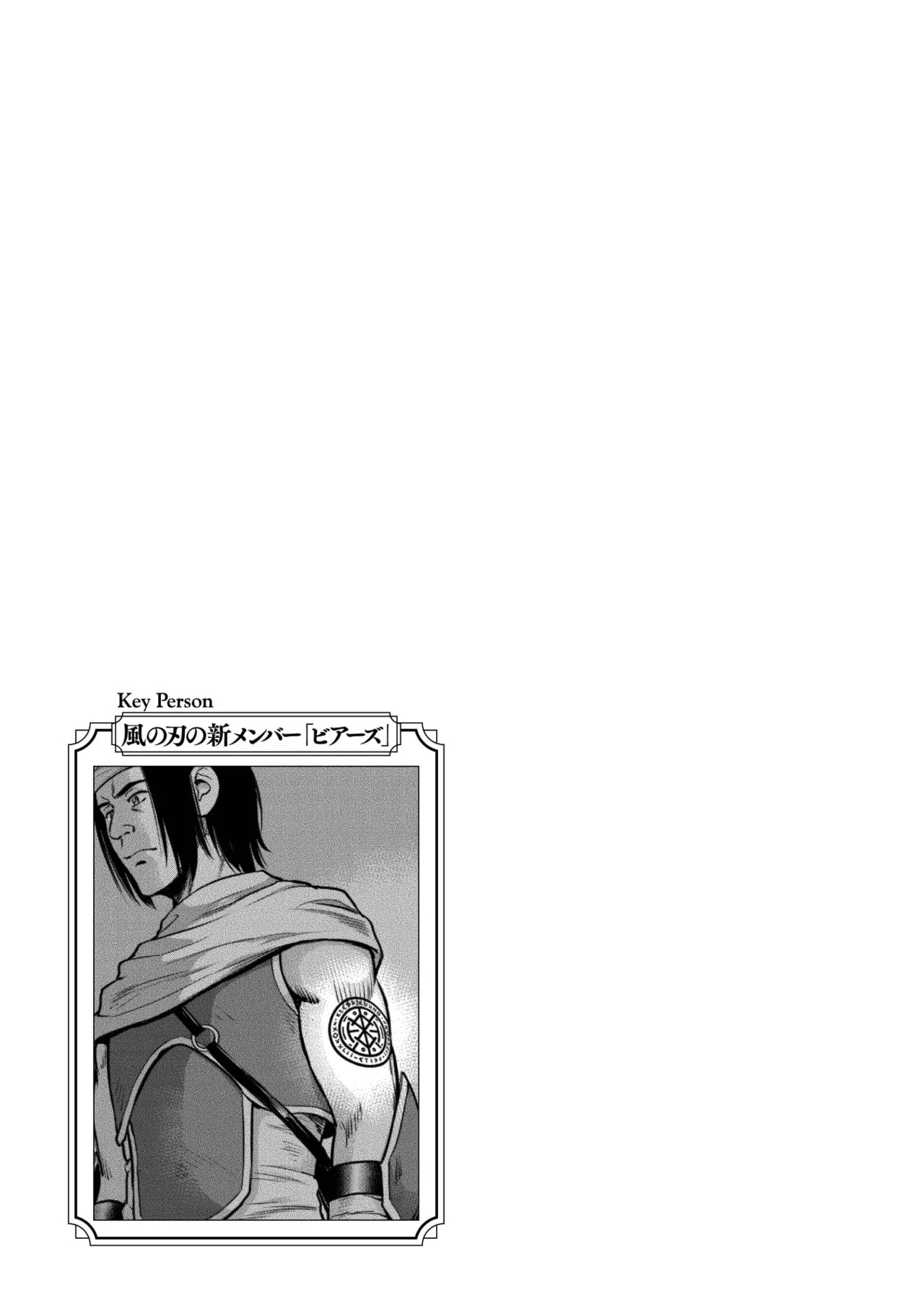 [Kiso Fumihiro × Haru Roku] Ossan wa Isekai de Omoi wo Togeru Volume 2 - Page 59