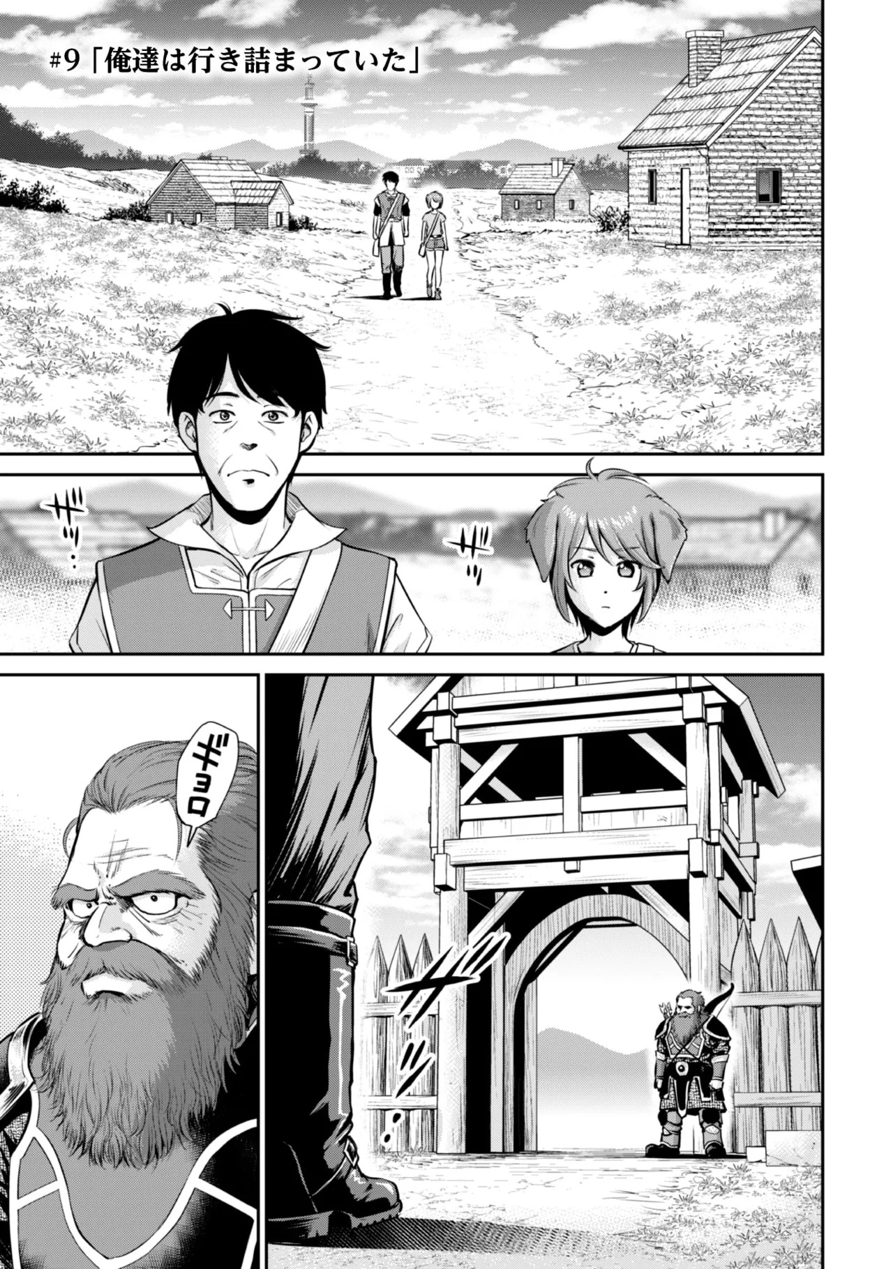 [Kiso Fumihiro × Haru Roku] Ossan wa Isekai de Omoi wo Togeru Volume 2 - Page 61