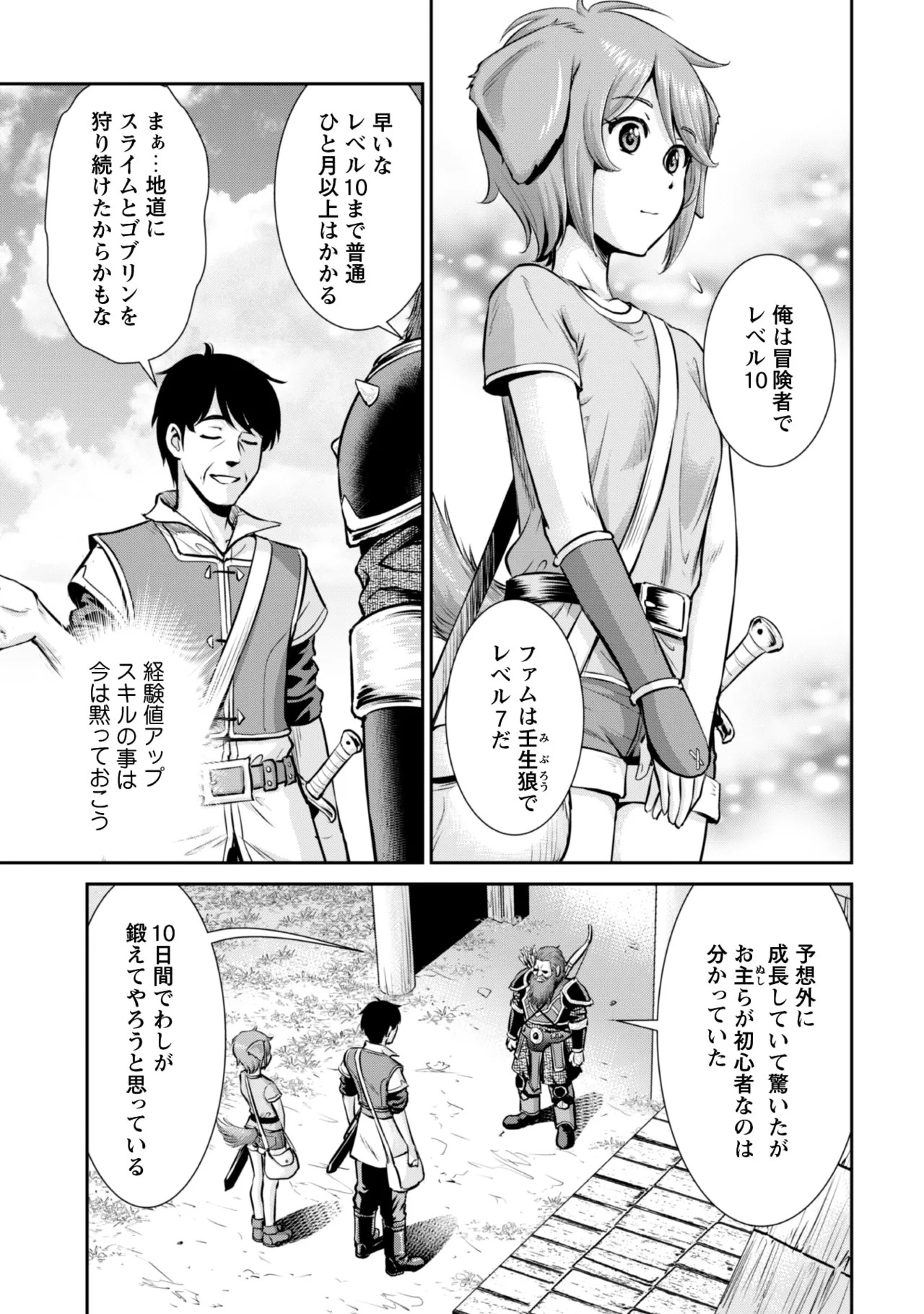 [Kiso Fumihiro × Haru Roku] Ossan wa Isekai de Omoi wo Togeru Volume 2 - Page 63