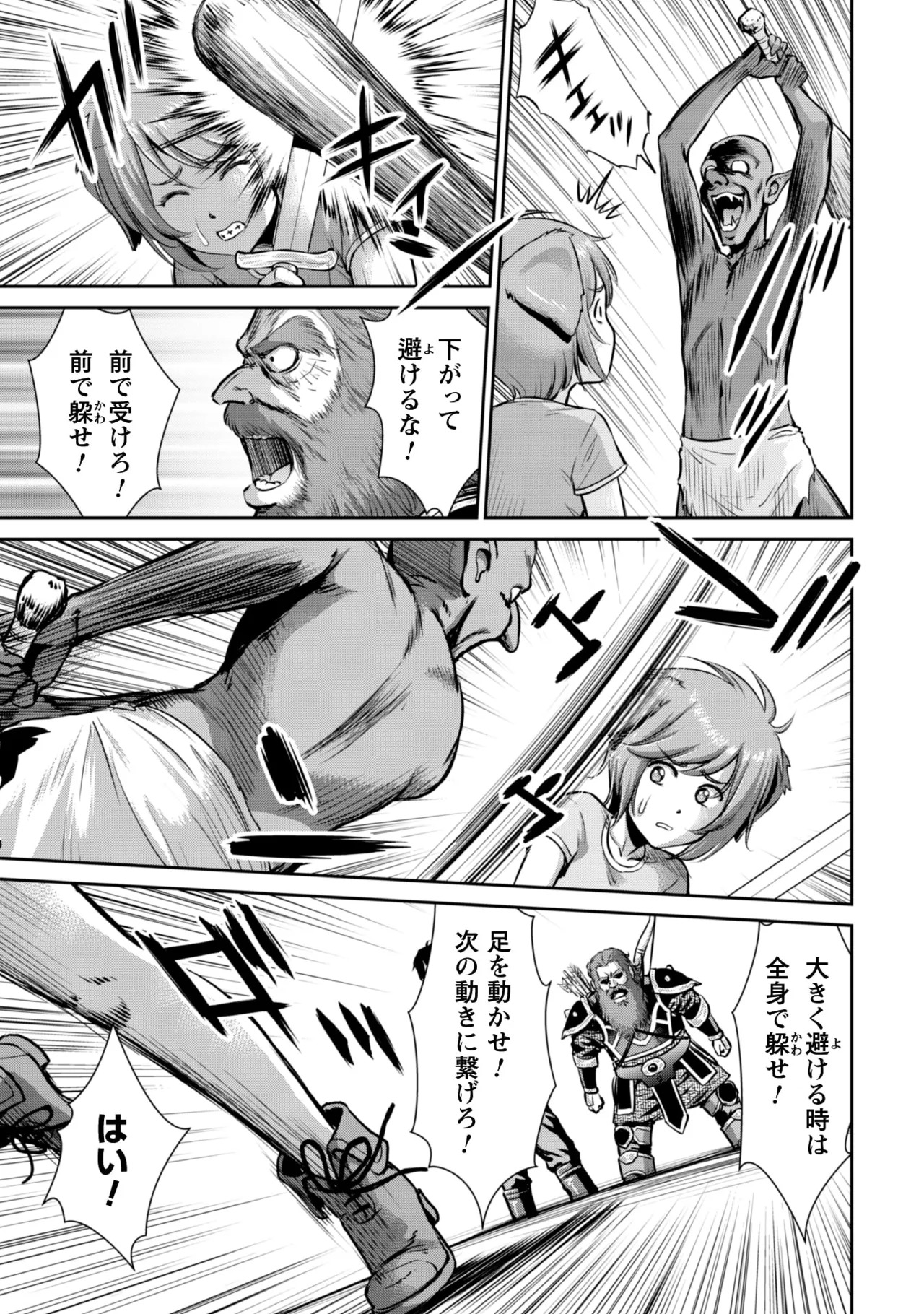[Kiso Fumihiro × Haru Roku] Ossan wa Isekai de Omoi wo Togeru Volume 2 - Page 67