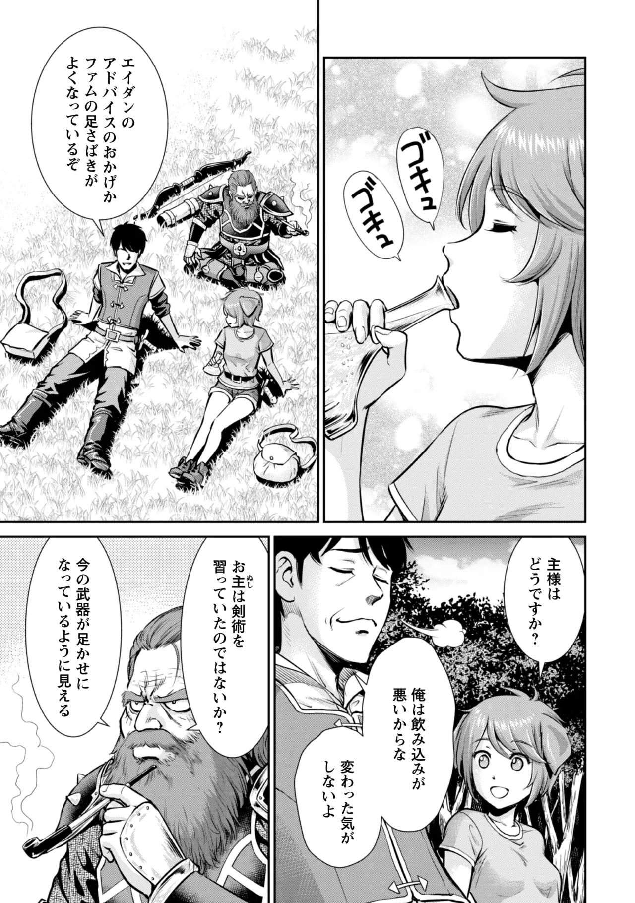 [Kiso Fumihiro × Haru Roku] Ossan wa Isekai de Omoi wo Togeru Volume 2 - Page 69