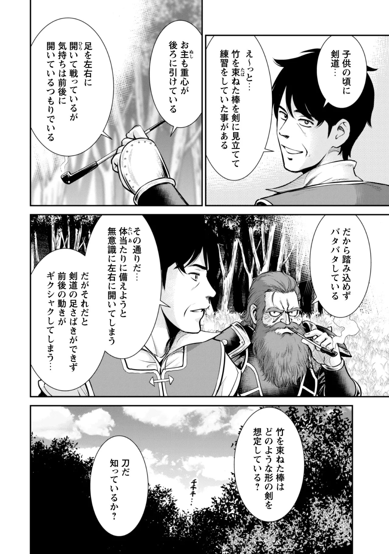 [Kiso Fumihiro × Haru Roku] Ossan wa Isekai de Omoi wo Togeru Volume 2 - Page 70