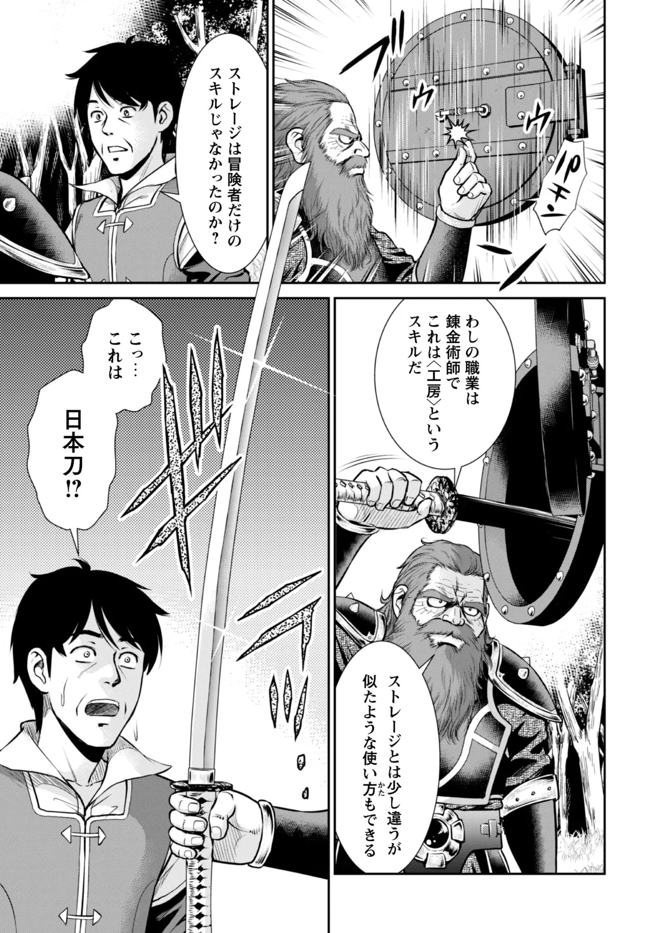 [Kiso Fumihiro × Haru Roku] Ossan wa Isekai de Omoi wo Togeru Volume 2 - Page 71