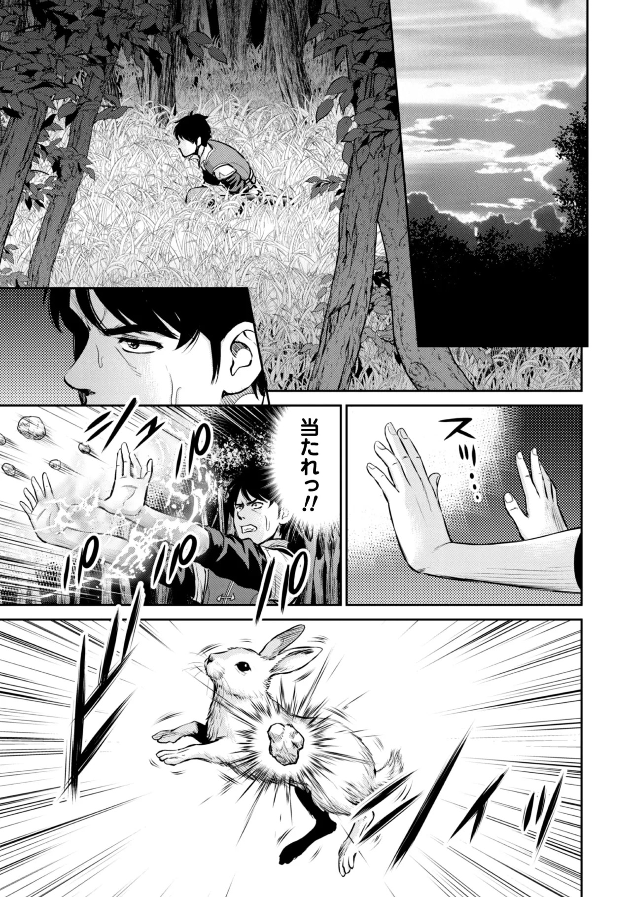 [Kiso Fumihiro × Haru Roku] Ossan wa Isekai de Omoi wo Togeru Volume 2 - Page 73