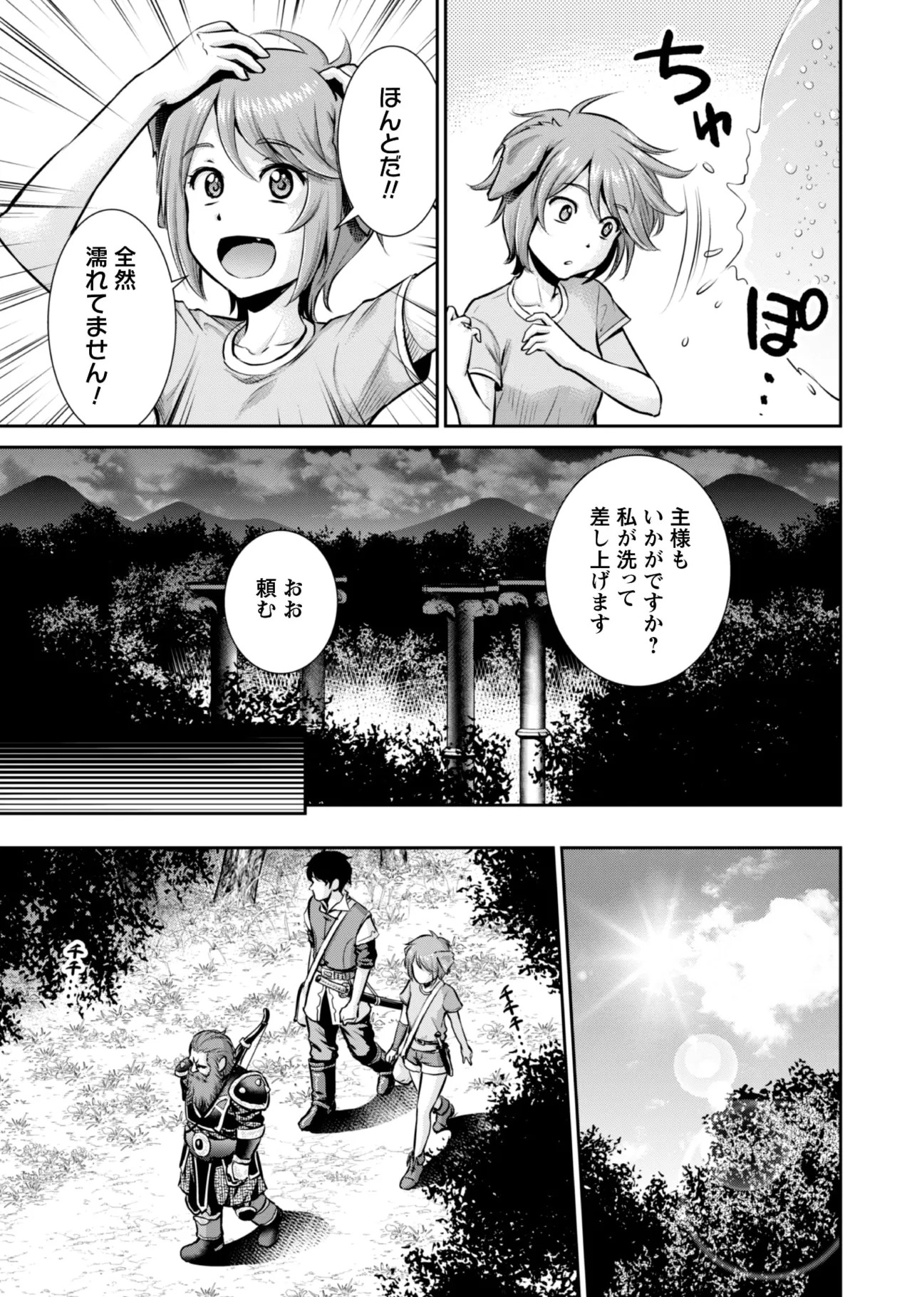 [Kiso Fumihiro × Haru Roku] Ossan wa Isekai de Omoi wo Togeru Volume 2 - Page 77