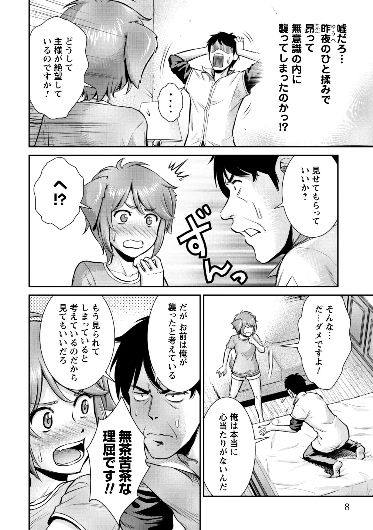 Preview page 8
