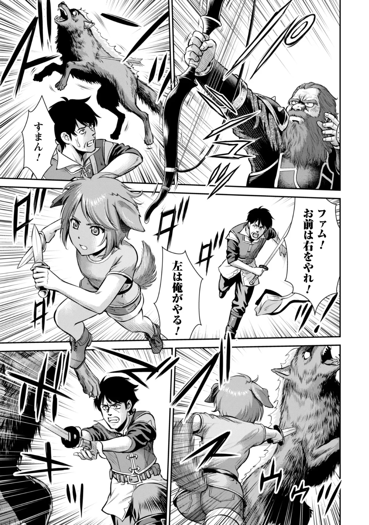 [Kiso Fumihiro × Haru Roku] Ossan wa Isekai de Omoi wo Togeru Volume 2 - Page 83
