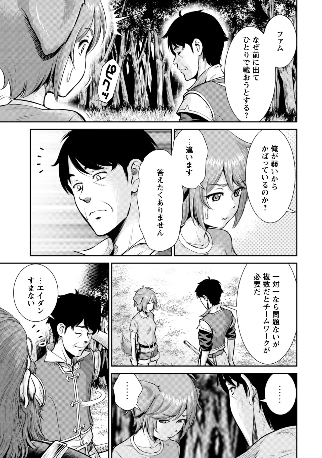 [Kiso Fumihiro × Haru Roku] Ossan wa Isekai de Omoi wo Togeru Volume 2 - Page 85