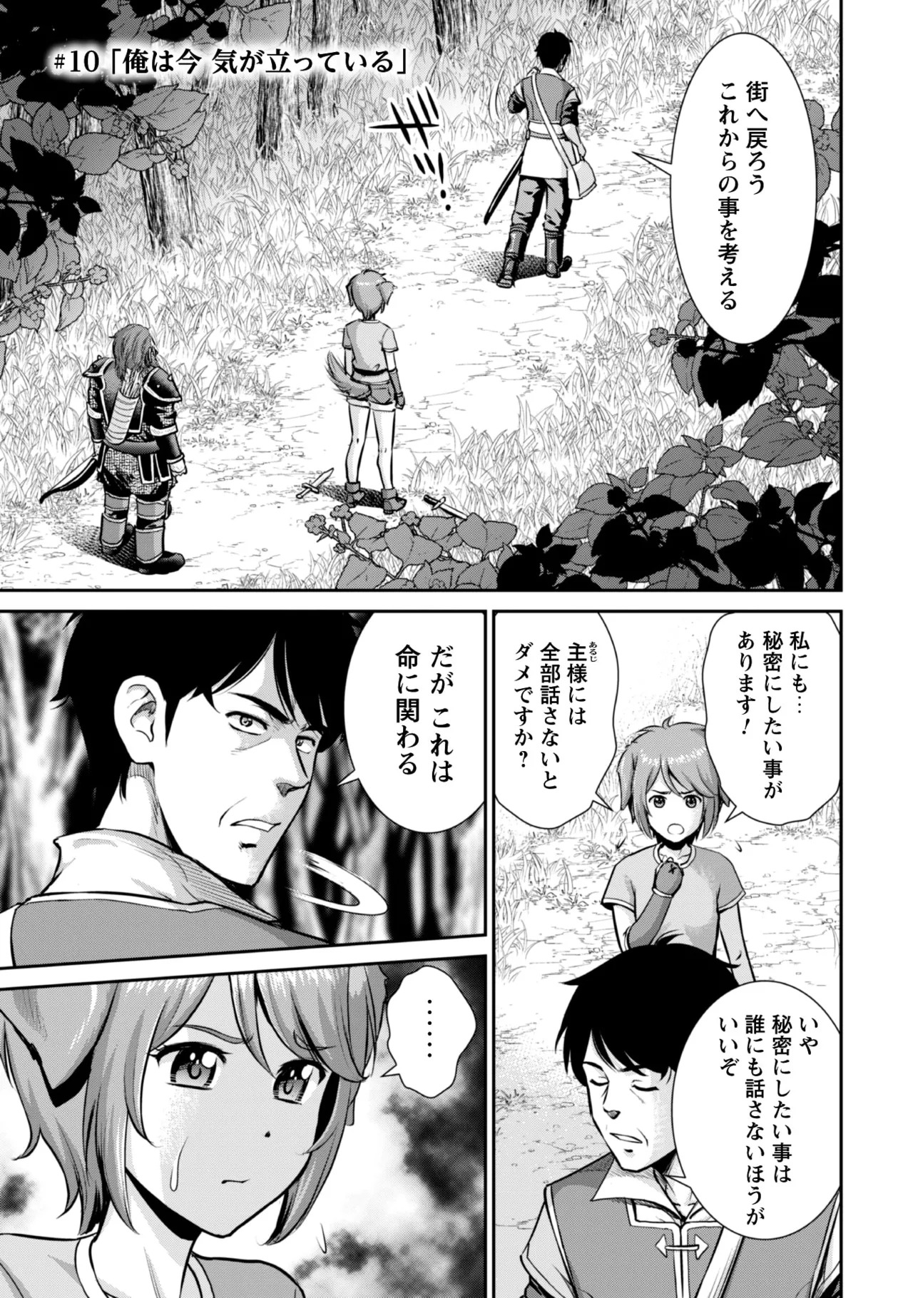[Kiso Fumihiro × Haru Roku] Ossan wa Isekai de Omoi wo Togeru Volume 2 - Page 89