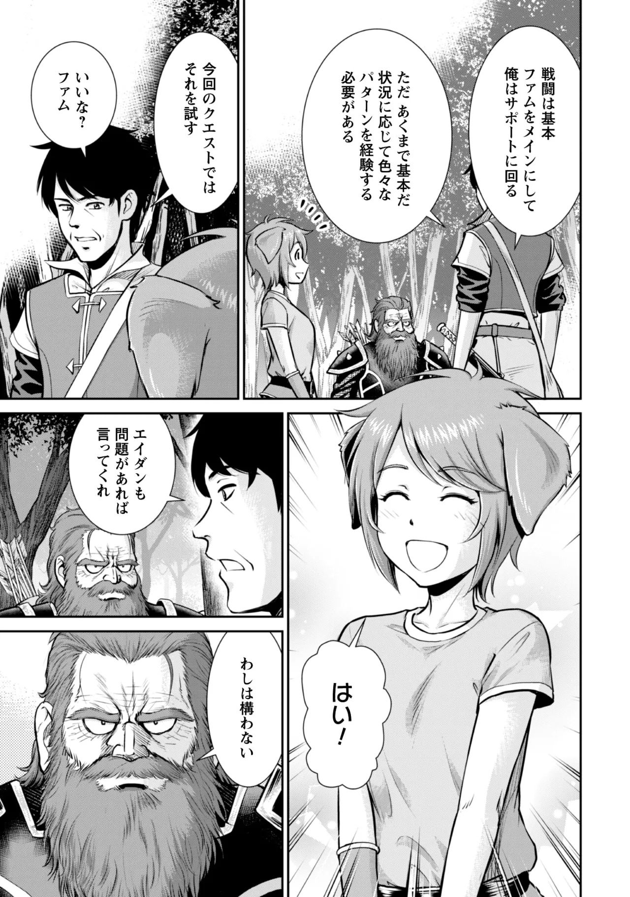 [Kiso Fumihiro × Haru Roku] Ossan wa Isekai de Omoi wo Togeru Volume 2 - Page 91