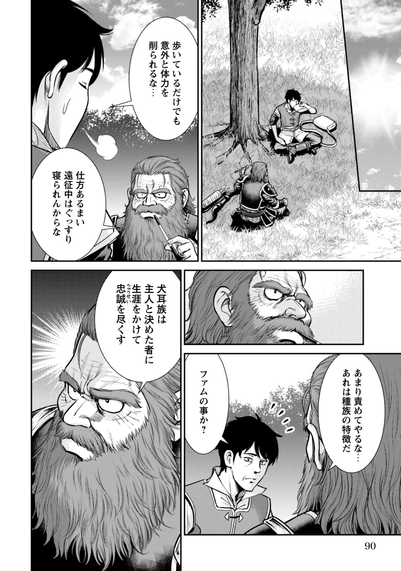 [Kiso Fumihiro × Haru Roku] Ossan wa Isekai de Omoi wo Togeru Volume 2 - Page 92