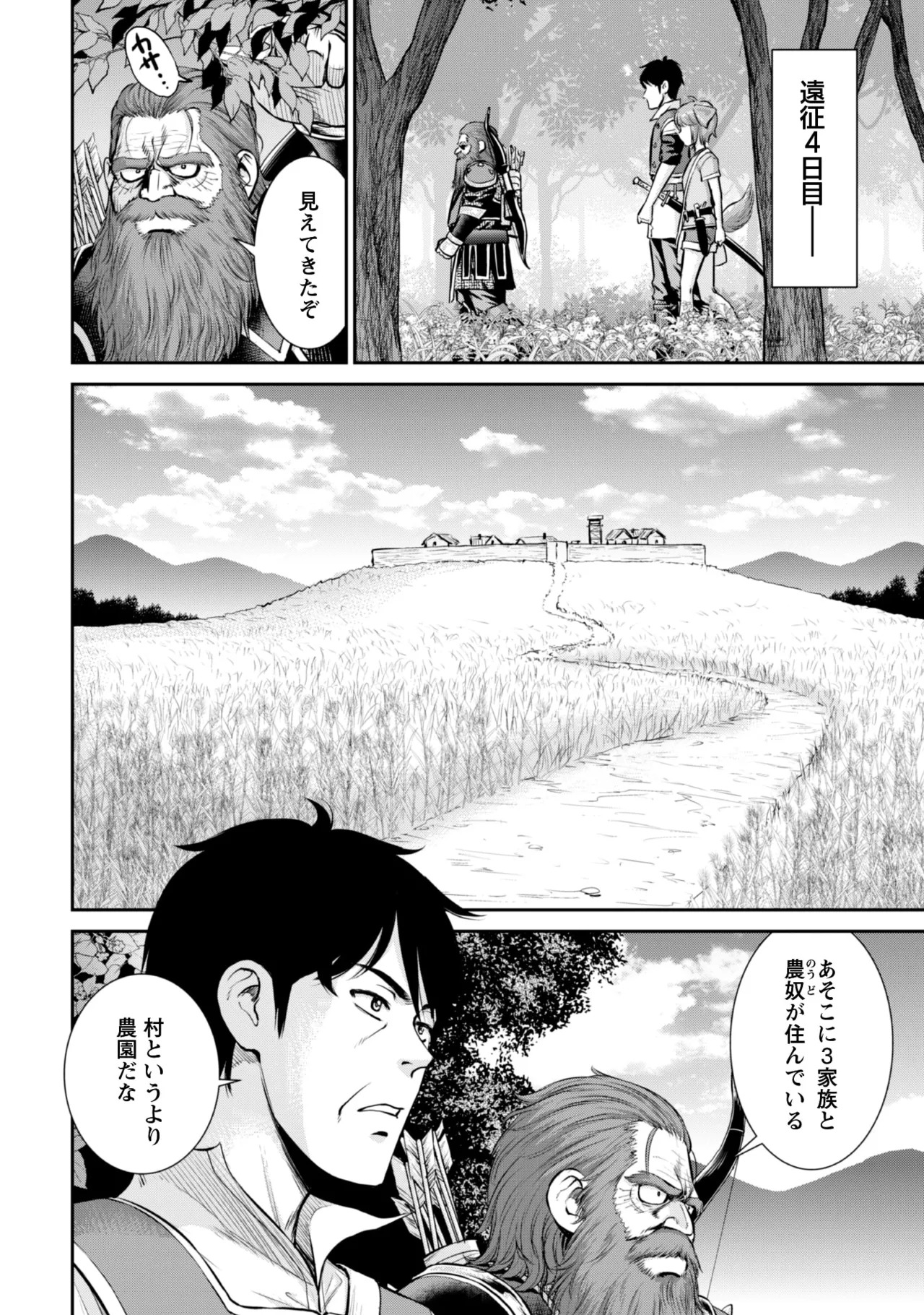 [Kiso Fumihiro × Haru Roku] Ossan wa Isekai de Omoi wo Togeru Volume 2 - Page 94