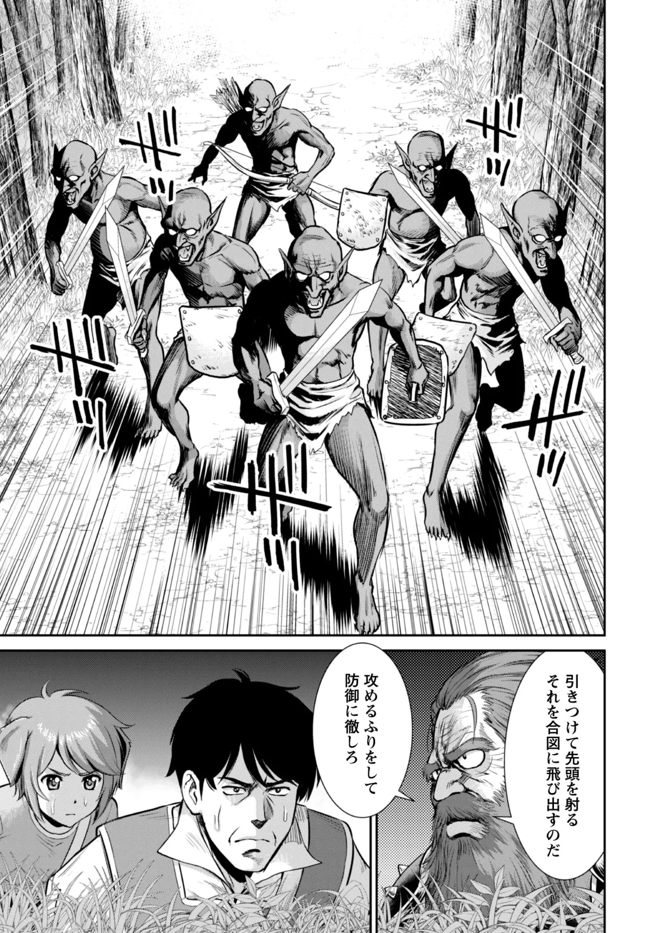 [Kiso Fumihiro × Haru Roku] Ossan wa Isekai de Omoi wo Togeru Volume 2 - Page 97