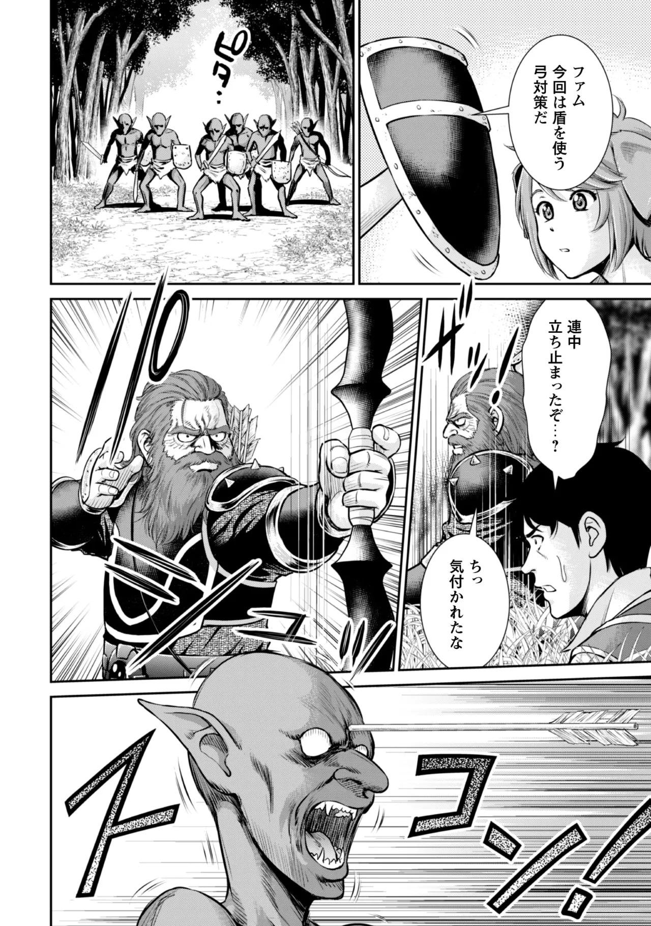[Kiso Fumihiro × Haru Roku] Ossan wa Isekai de Omoi wo Togeru Volume 2 - Page 98