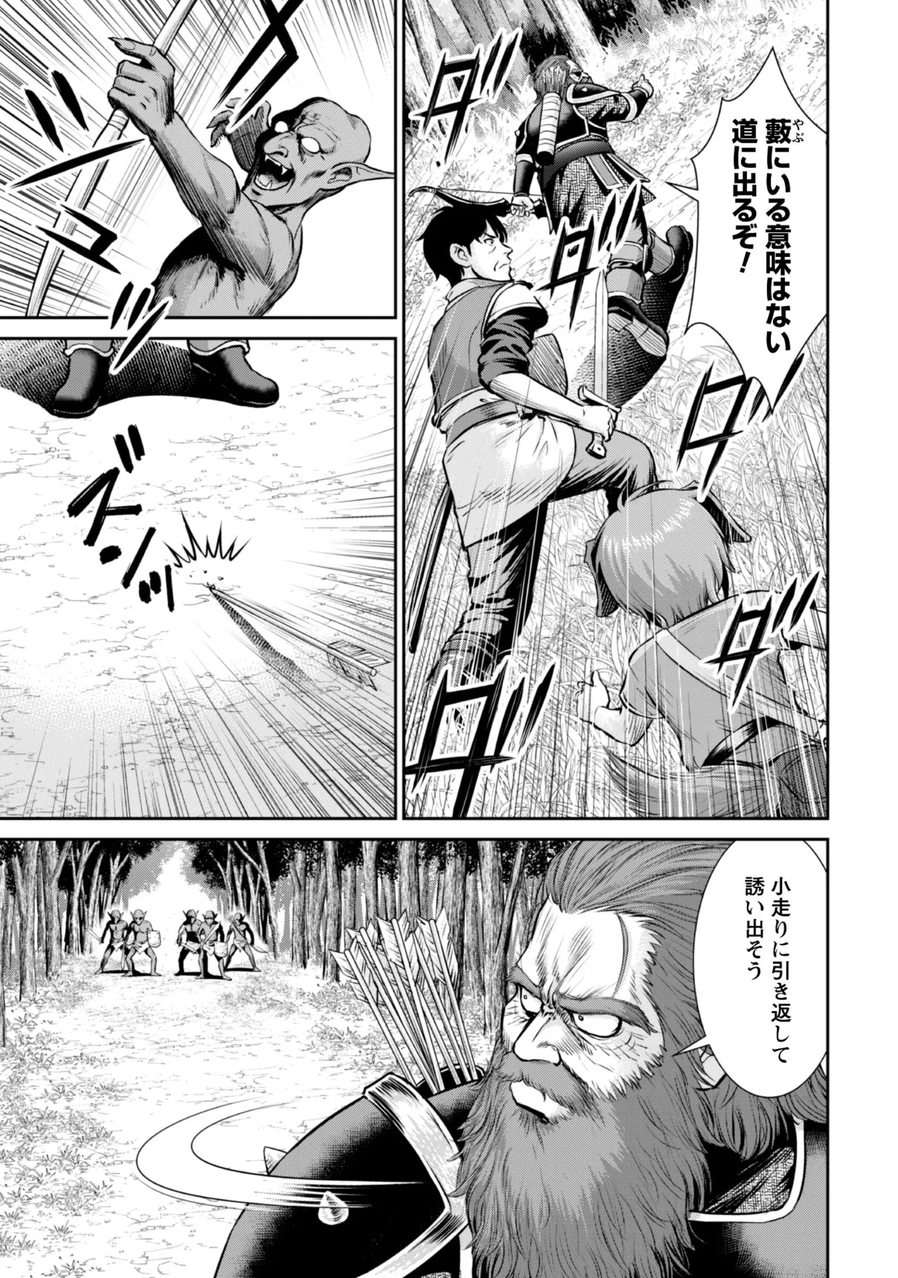 [Kiso Fumihiro × Haru Roku] Ossan wa Isekai de Omoi wo Togeru Volume 2 - Page 99