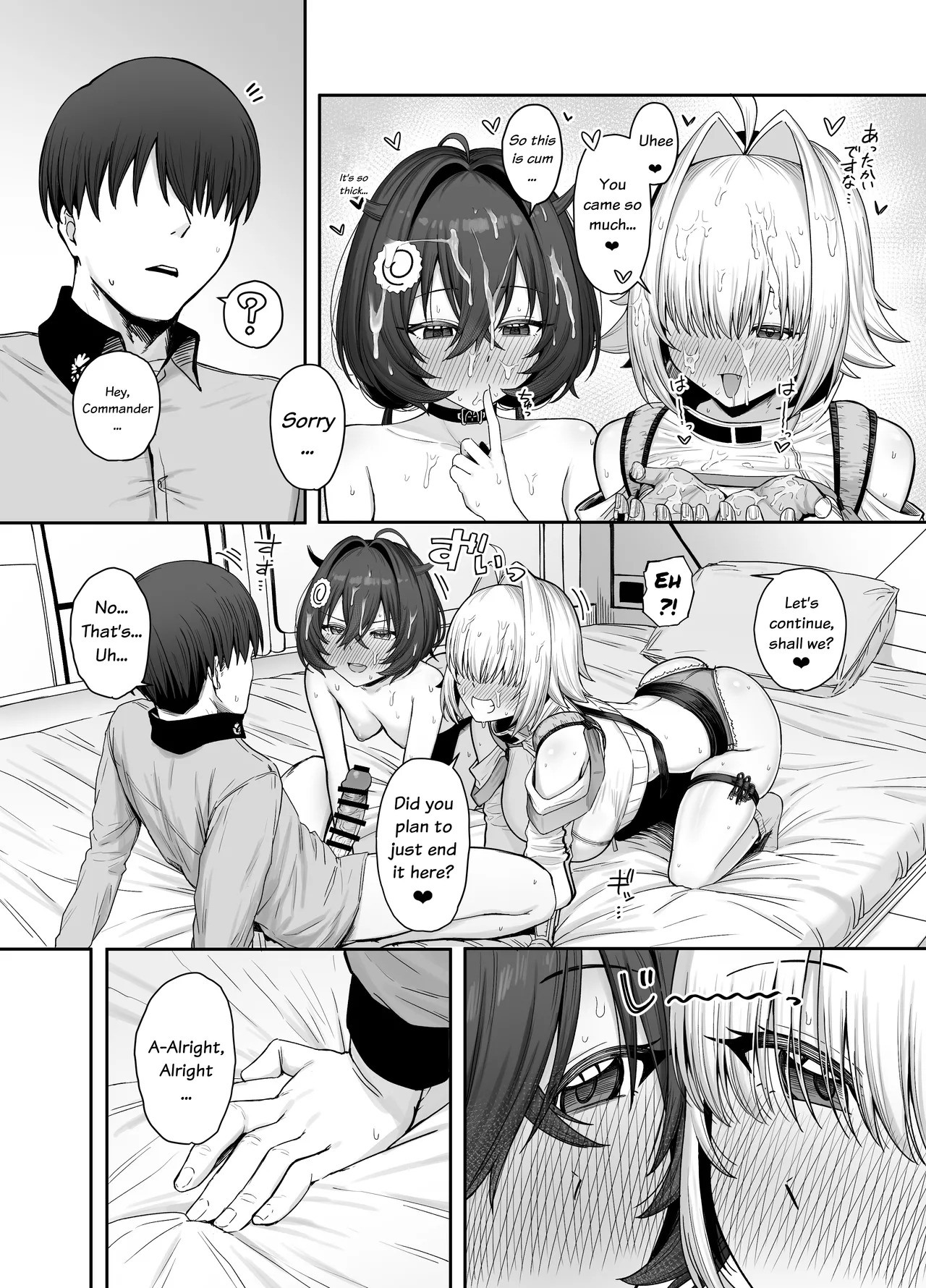 [Shuuen no Ma (Period)] Electric Mingle (Goddess of Victory: Nikke) [English] [Digital] - Page 15