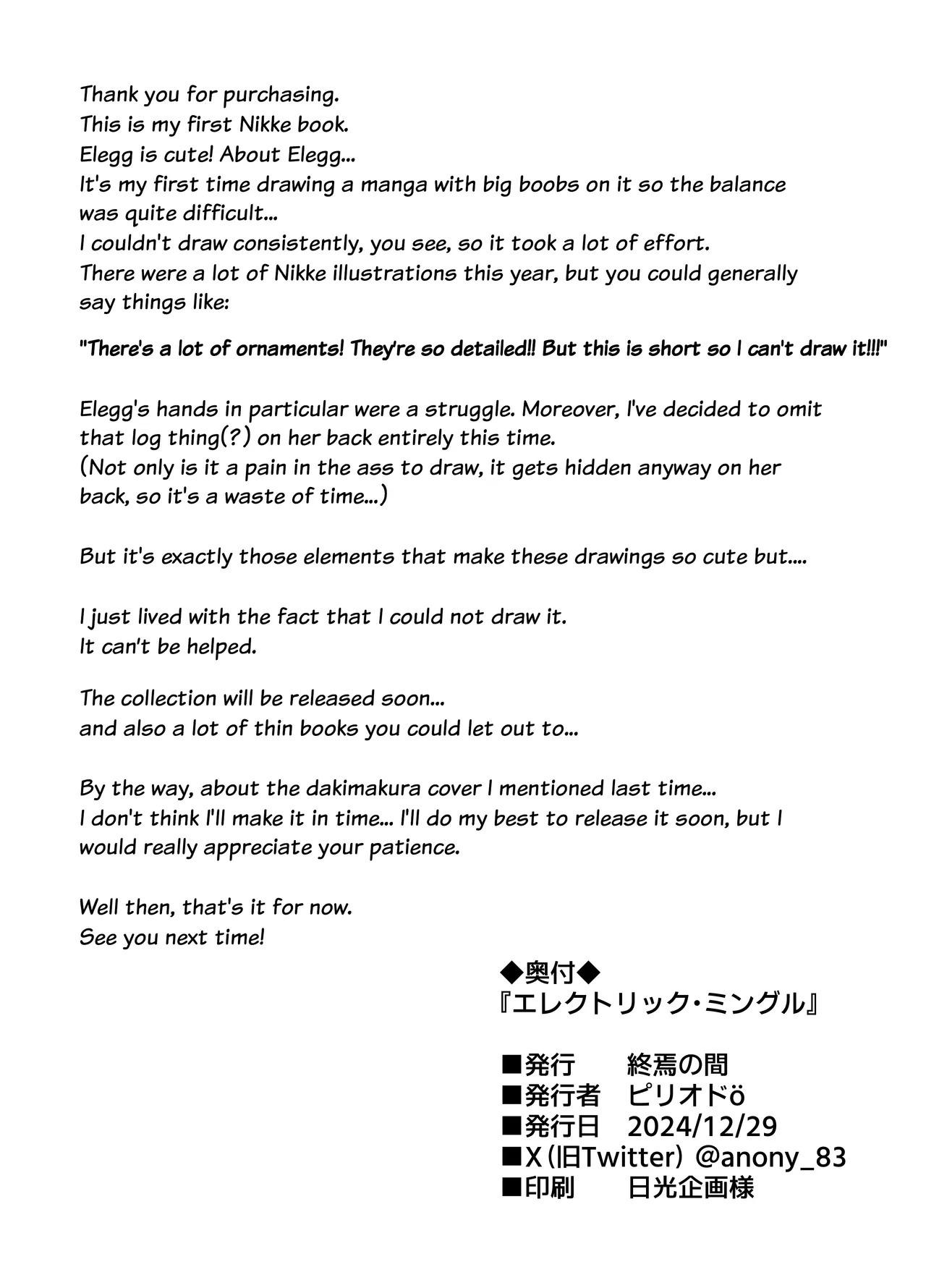[Shuuen no Ma (Period)] Electric Mingle (Goddess of Victory: Nikke) [English] [Digital] - Page 36