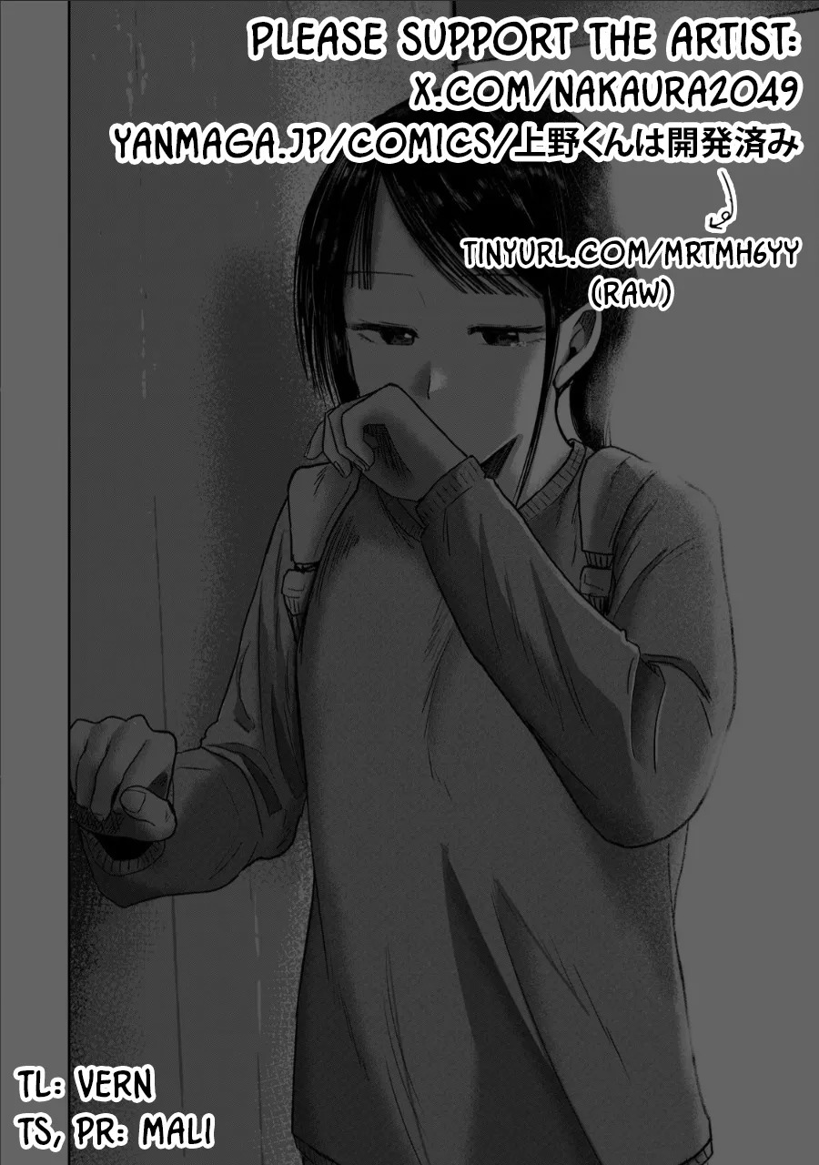 [Nakaura Tomoki] Ueno-kun wa Kaihatsu-zumi Dai 76 wa | Ueno-kun Has Been Developed Chapter 76 [English] - Page 19