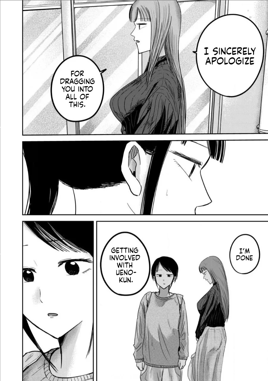 [Nakaura Tomoki] Ueno-kun wa Kaihatsu-zumi Dai 76 wa | Ueno-kun Has Been Developed Chapter 76 [English] - Page 9
