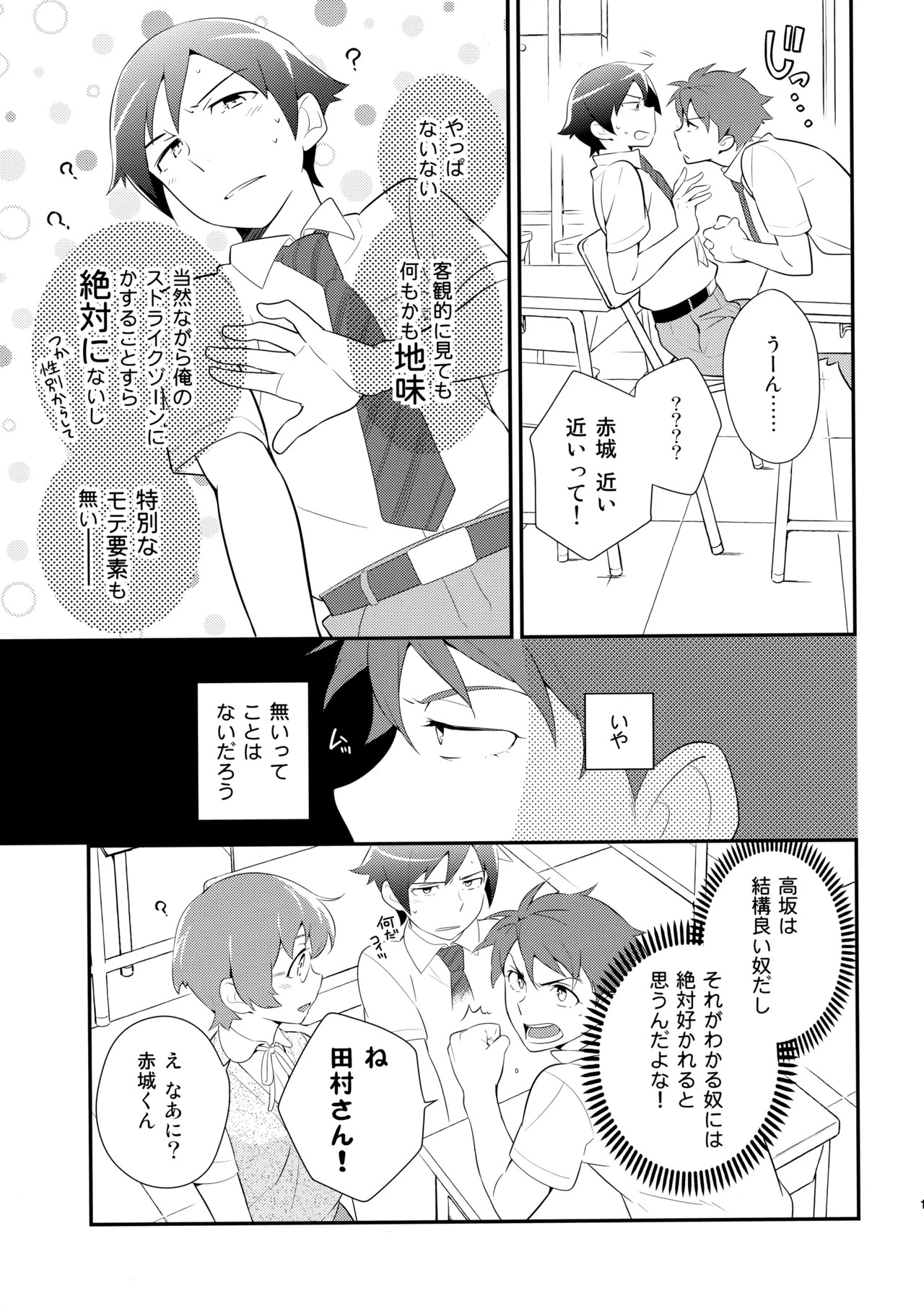 [Doumo Sumimasen。 (Jumping Dogeza)] あかきょうアルバム ② (Ore no Imouto ga Konna ni Kawaii Wake ga Nai) - Page 100