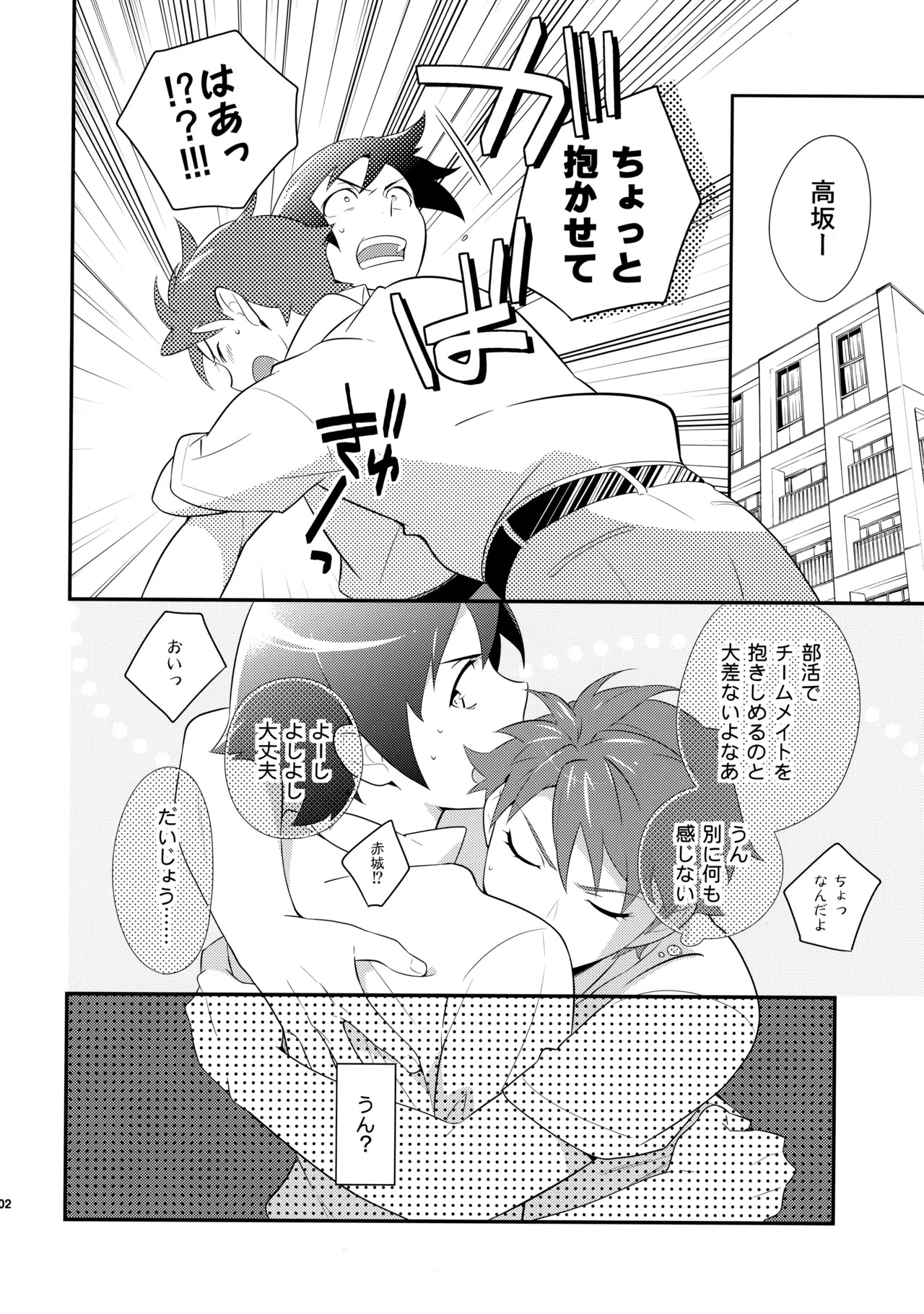 [Doumo Sumimasen。 (Jumping Dogeza)] あかきょうアルバム ② (Ore no Imouto ga Konna ni Kawaii Wake ga Nai) - Page 101