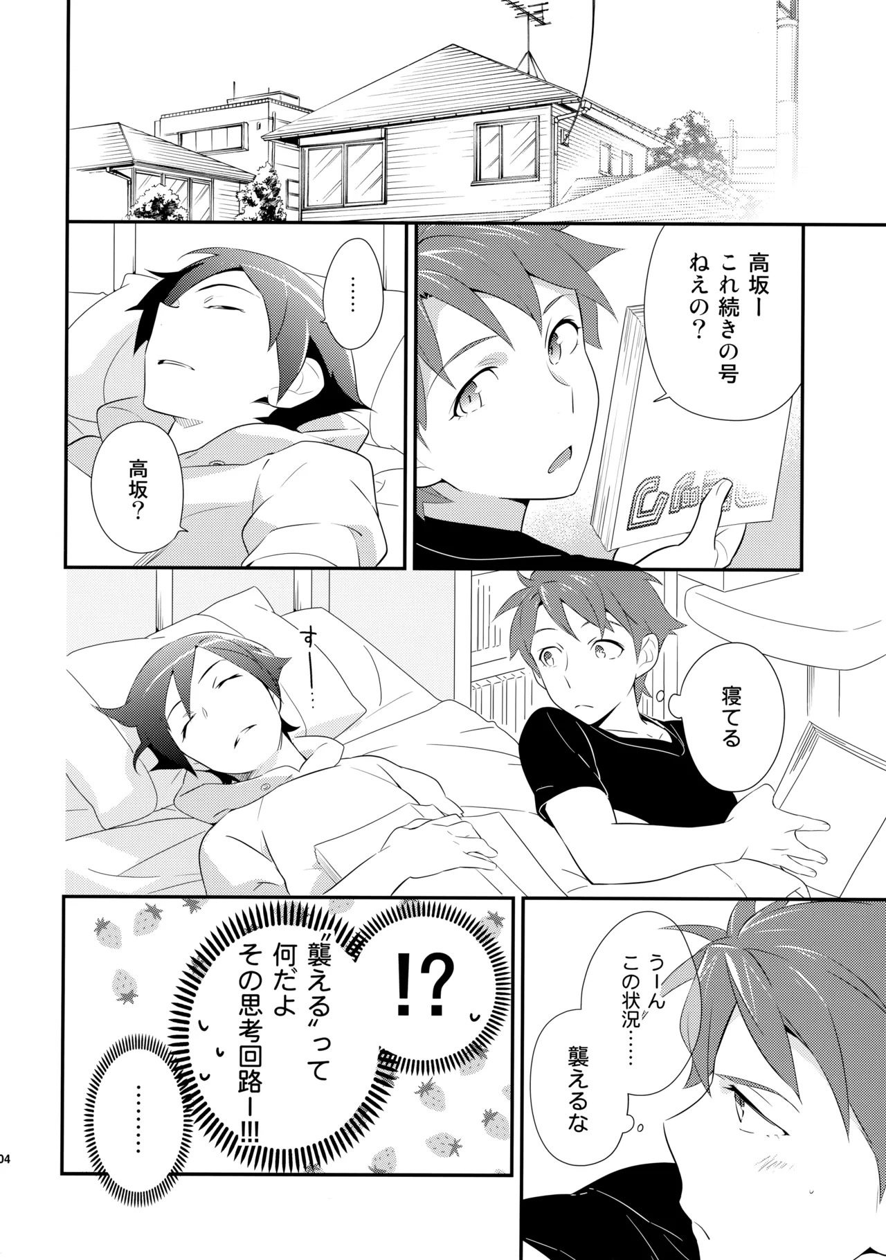 [Doumo Sumimasen。 (Jumping Dogeza)] あかきょうアルバム ② (Ore no Imouto ga Konna ni Kawaii Wake ga Nai) - Page 103