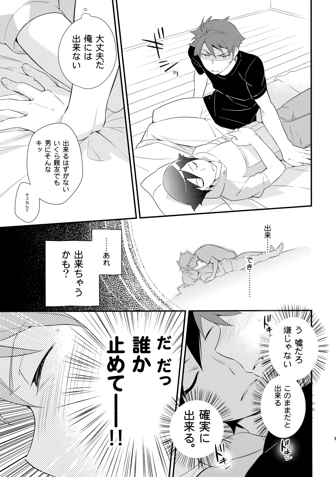 [Doumo Sumimasen。 (Jumping Dogeza)] あかきょうアルバム ② (Ore no Imouto ga Konna ni Kawaii Wake ga Nai) - Page 104
