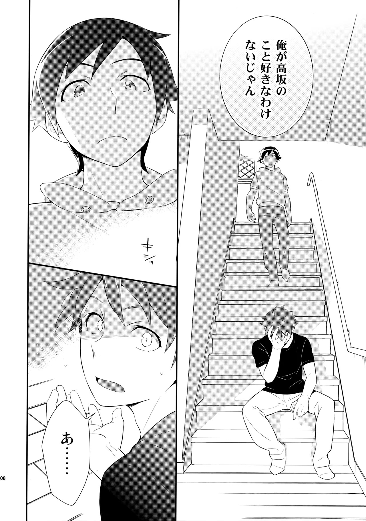[Doumo Sumimasen。 (Jumping Dogeza)] あかきょうアルバム ② (Ore no Imouto ga Konna ni Kawaii Wake ga Nai) - Page 107