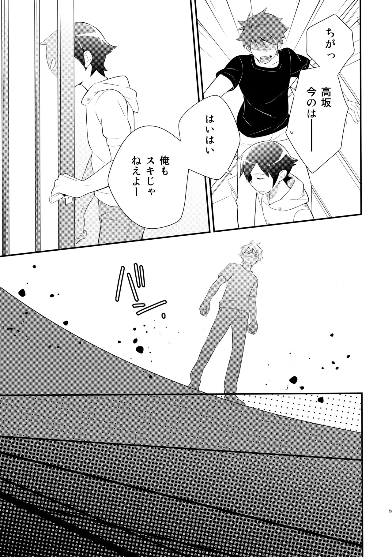 [Doumo Sumimasen。 (Jumping Dogeza)] あかきょうアルバム ② (Ore no Imouto ga Konna ni Kawaii Wake ga Nai) - Page 108